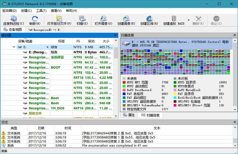 R-Studio v9.4.191420 强大的数据恢复软件，免激活中文绿色便携版-Empower资源站