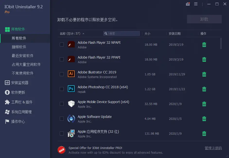 IObit Uninstaller Pro v14.0.1.19 强制、批量卸载工具，中文专业版-Empower资源站