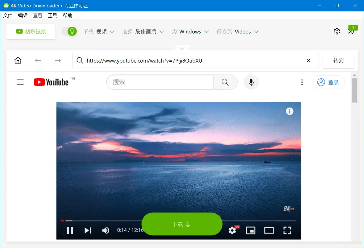 4K Video Downloader v4.33.3.0163 B站、YouTube等4K视频下载器，激活版-Empower资源站