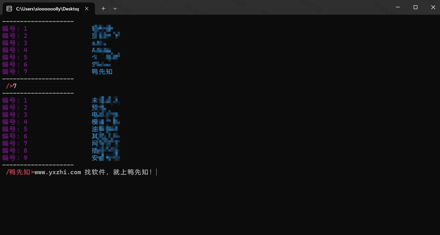 123云盘下载工具 v1.2.3 突破1G，绕过下载流量限制解决自流量不足-Empower资源站