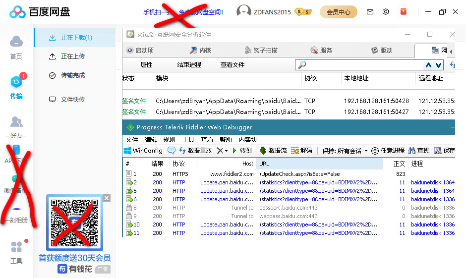 百度网盘 v7.36.0.3 客户端去除广告绿色版-Empower资源站