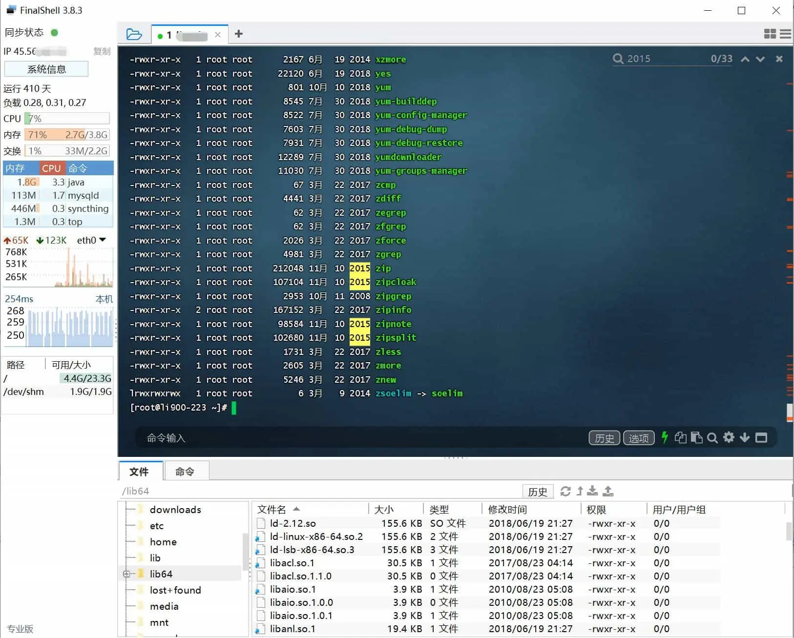 FinalShell v4.5.12 服务器管理SSH工具，中文破解版-Empower资源站