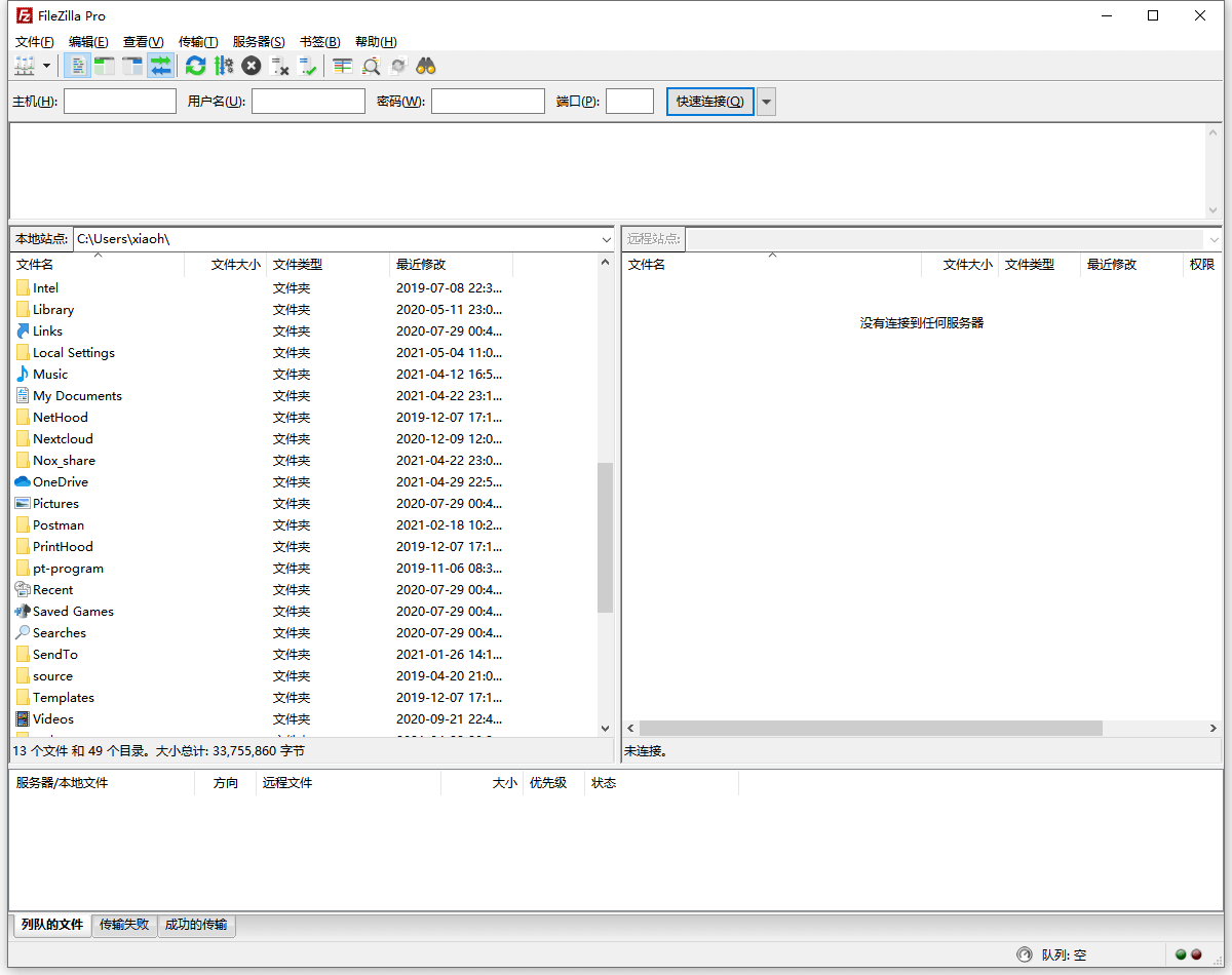 FileZilla Free v3.68.1 免费开源的FTP软件，中文正式版-Empower资源站