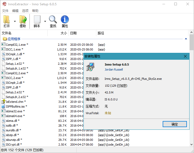 InnoExtractor Plus v8.1.0.615 inno一款查看提取解包工具-Empower资源站