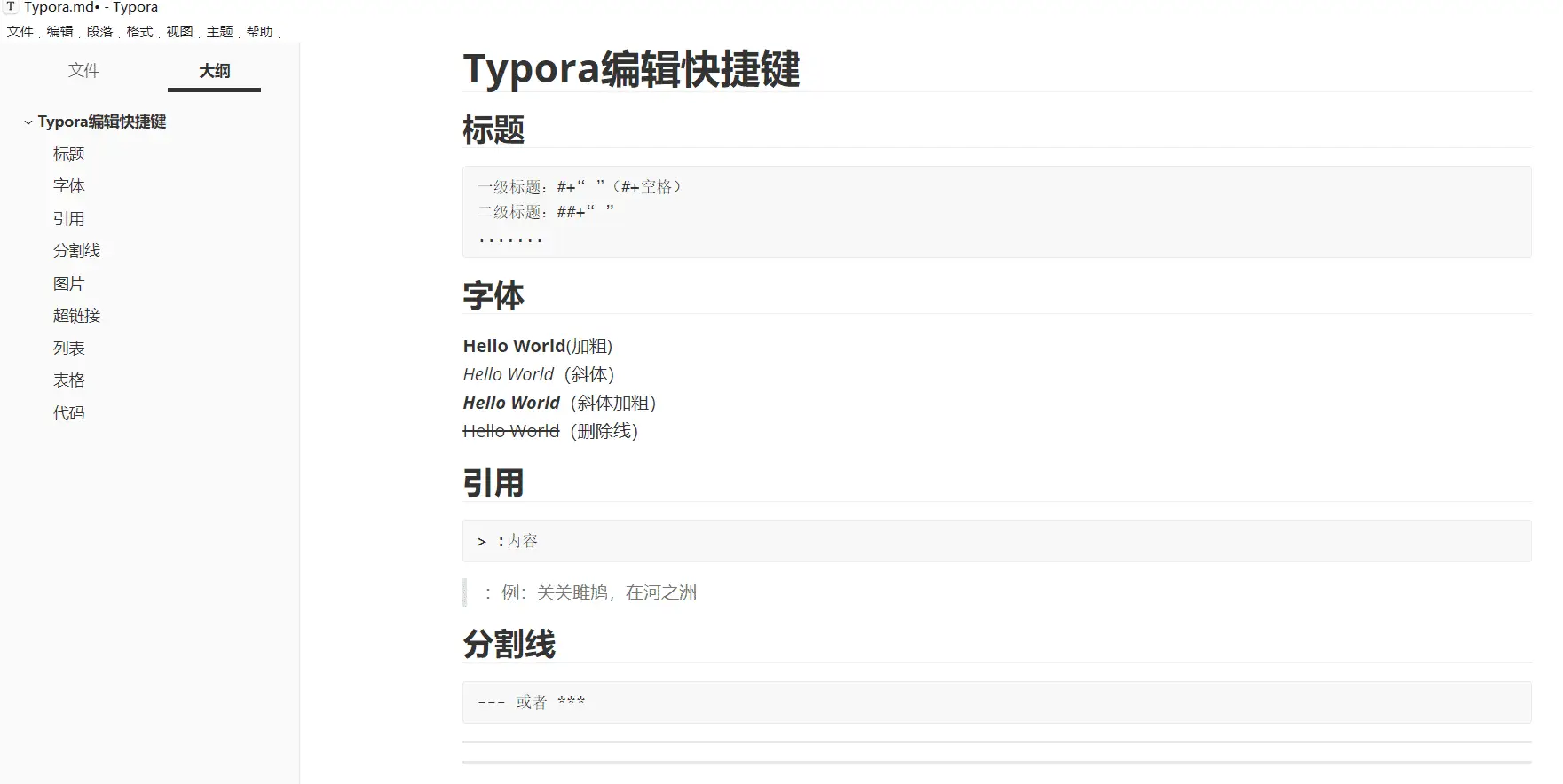 Typora v1.9.5 MarkDown编辑器、阅读器，汉化中文激活版-Empower资源站