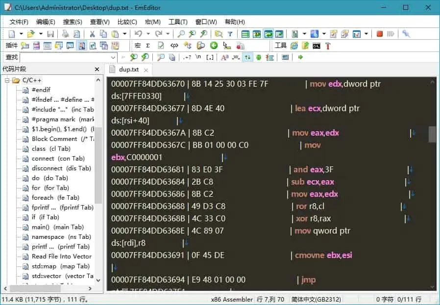 EmEditor v24.1.2 支持大文件和Unicode的最佳Windows文本编辑器，绿色版-Empower资源站