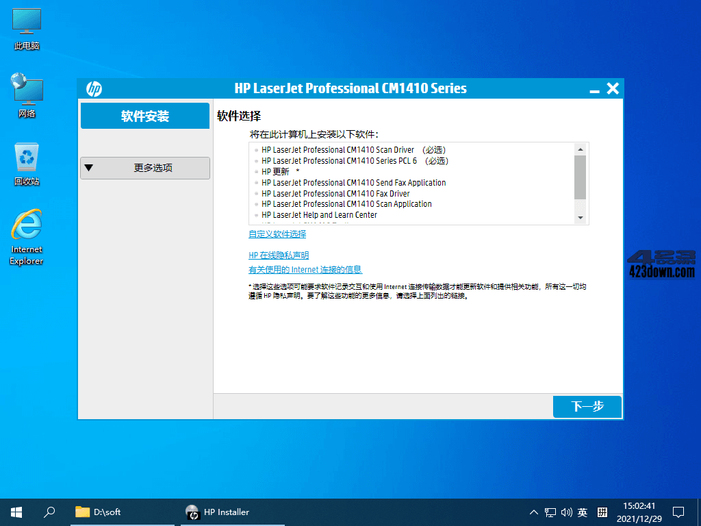 小修Win10 21H2 19044.2788 太阳谷美化版-Empower资源站