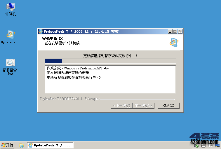 UpdatePack7R2 25.01.15 WIN7更新补丁包-Empower资源站