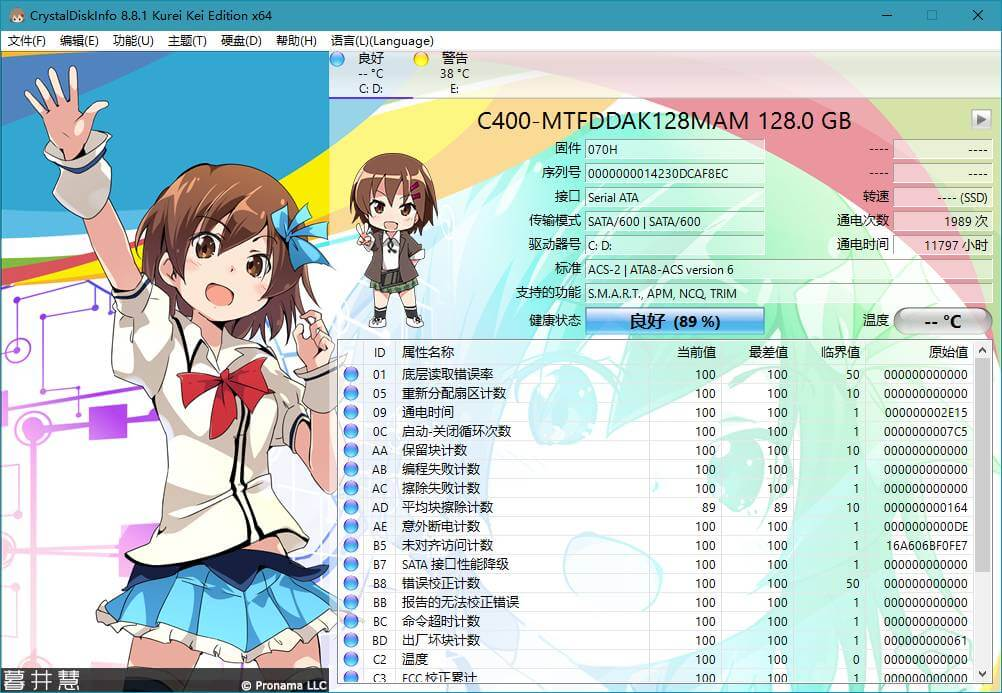 CrystalDiskInfo v9. 是个人开发的一款硬盘检测工具中文版-Empower资源站