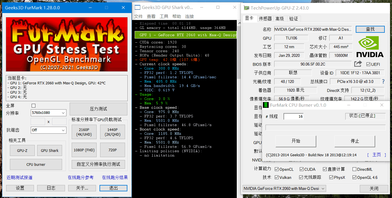 FurMark v1.38.1 显卡压力测试烤机软件，中文汉化版-Empower资源站