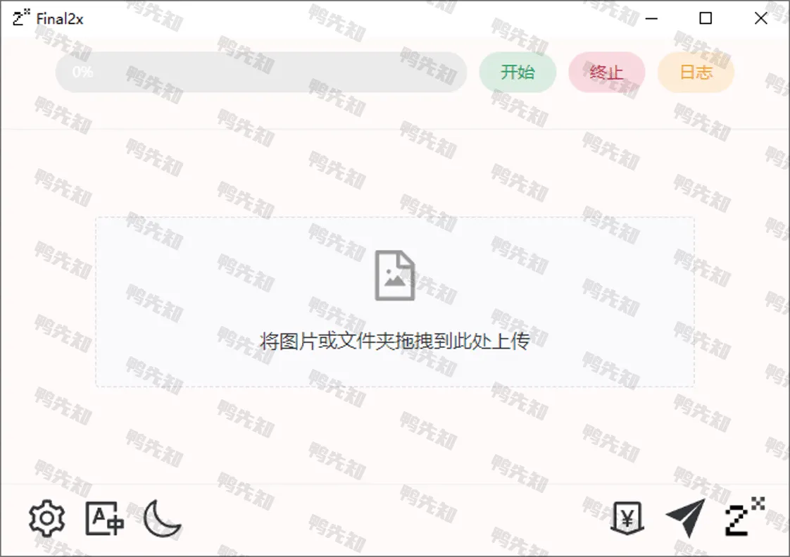 Final2x v2.1.0 开源的AI图片放大工具-Empower资源站