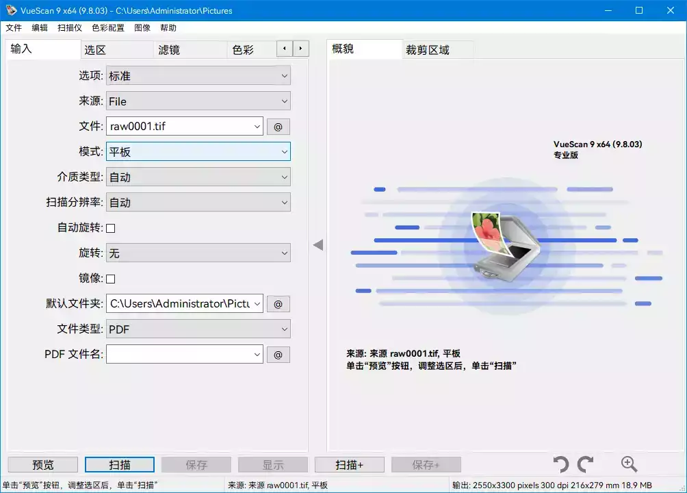 VueScan Pro v9.8.43 一款图像扫描软件，中文绿色便携解锁版-Empower资源站