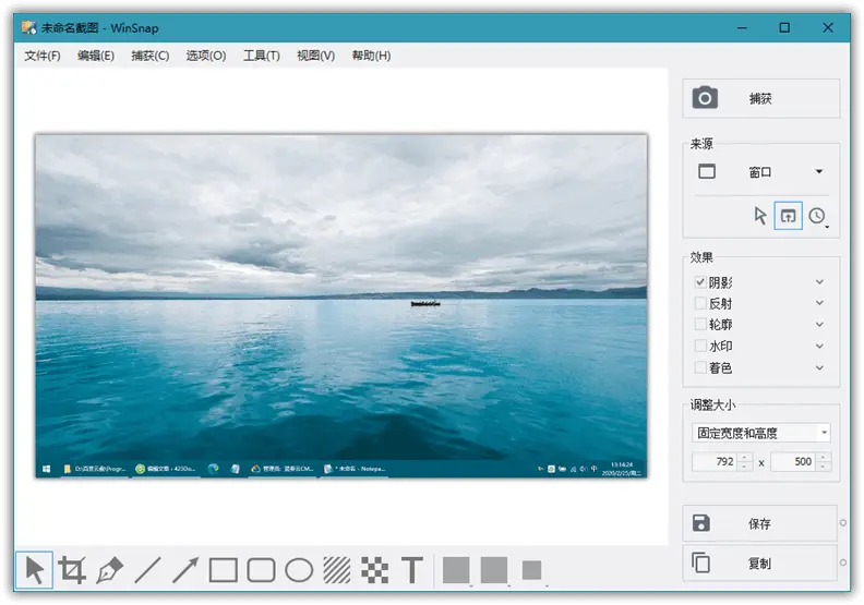 WinSnap v6.2.0 一款小巧易用的屏幕截图工具，中文修改版版-Empower资源站