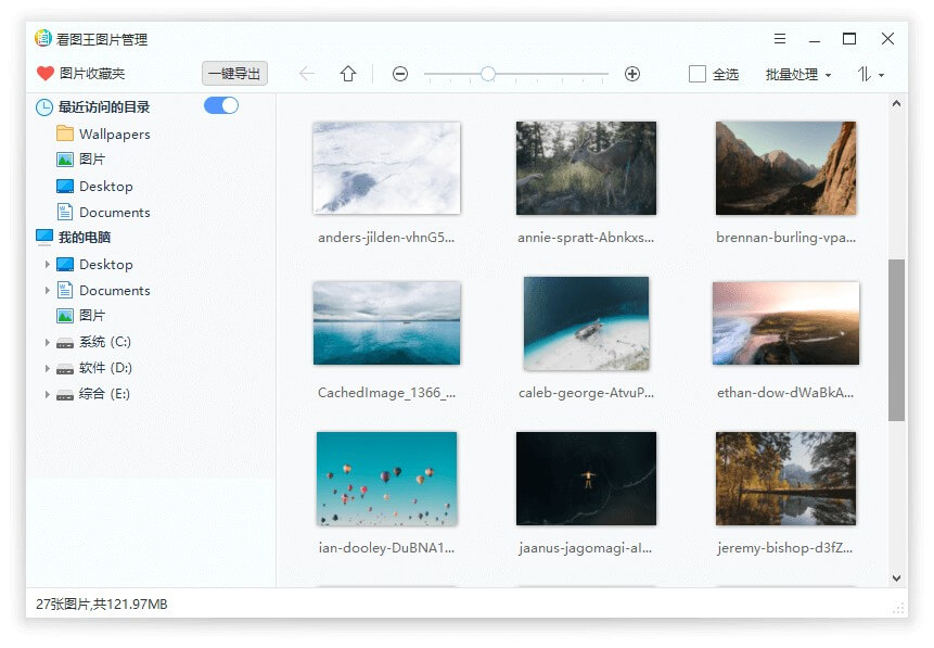 2345看图王 v10.11.1.10006 速度超快的高清看图软件去广告绿色纯净版-Empower资源站