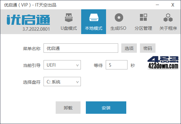 优启通VIP版(EasyU) v3.7.2024.1204 最新版-Empower资源站