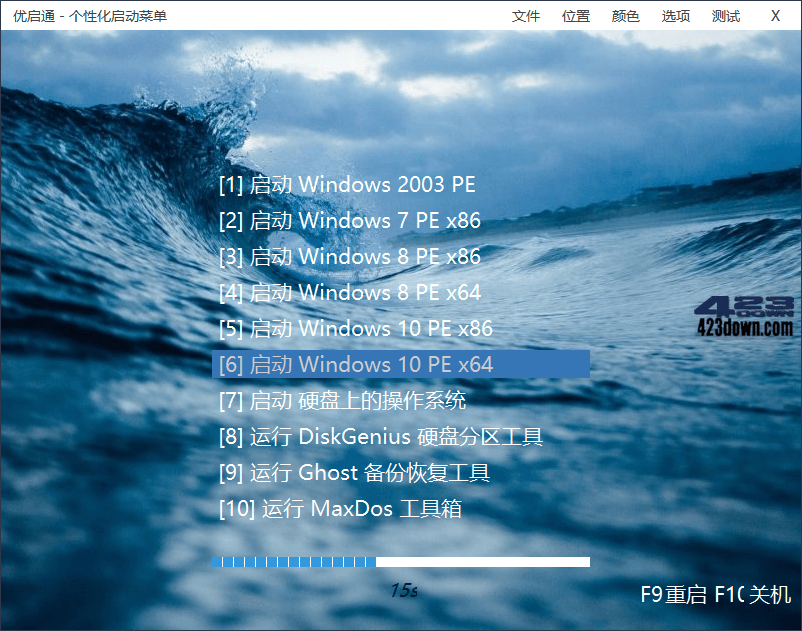图片[3]-优启通VIP版(EasyU) v3.7.2024.1204 最新版-Empower资源站