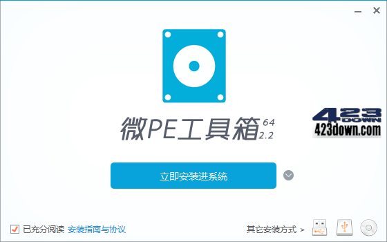 微PE工具箱(PE装机维护工具) v2.3 官方正式版-Empower资源站