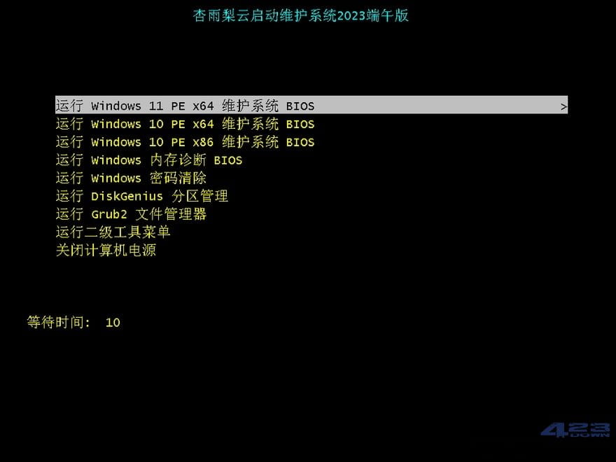 图片[1]-杏雨梨云PE杏雨梨云启动维护系统2023端午版-Empower资源站