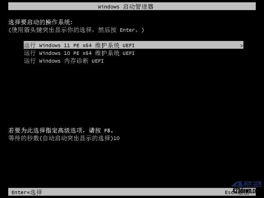 图片[1]-杏雨梨云PE杏雨梨云启动维护系统2023端午版-Empower资源站