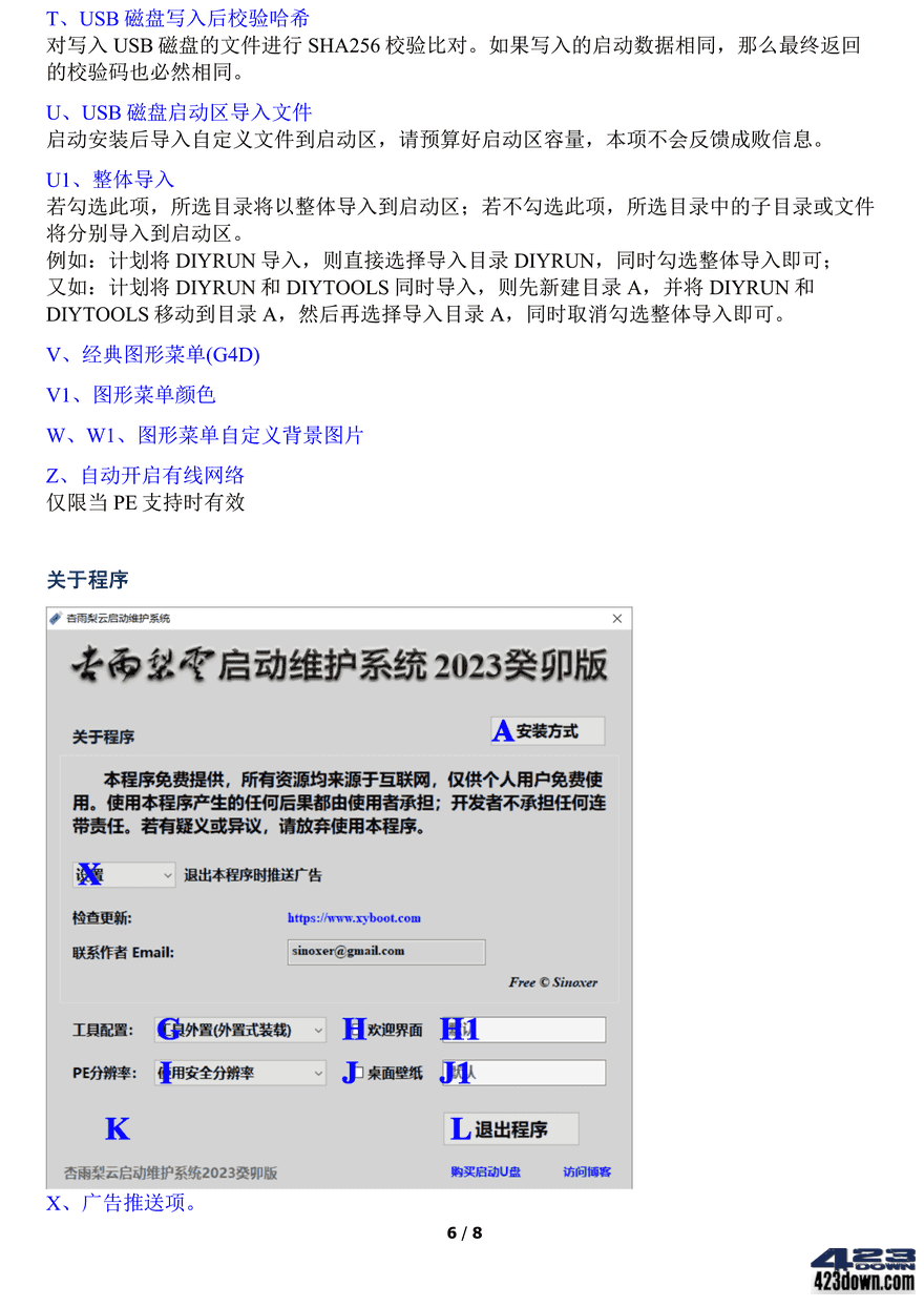 图片[7]-杏雨梨云PE杏雨梨云启动维护系统2023端午版-Empower资源站