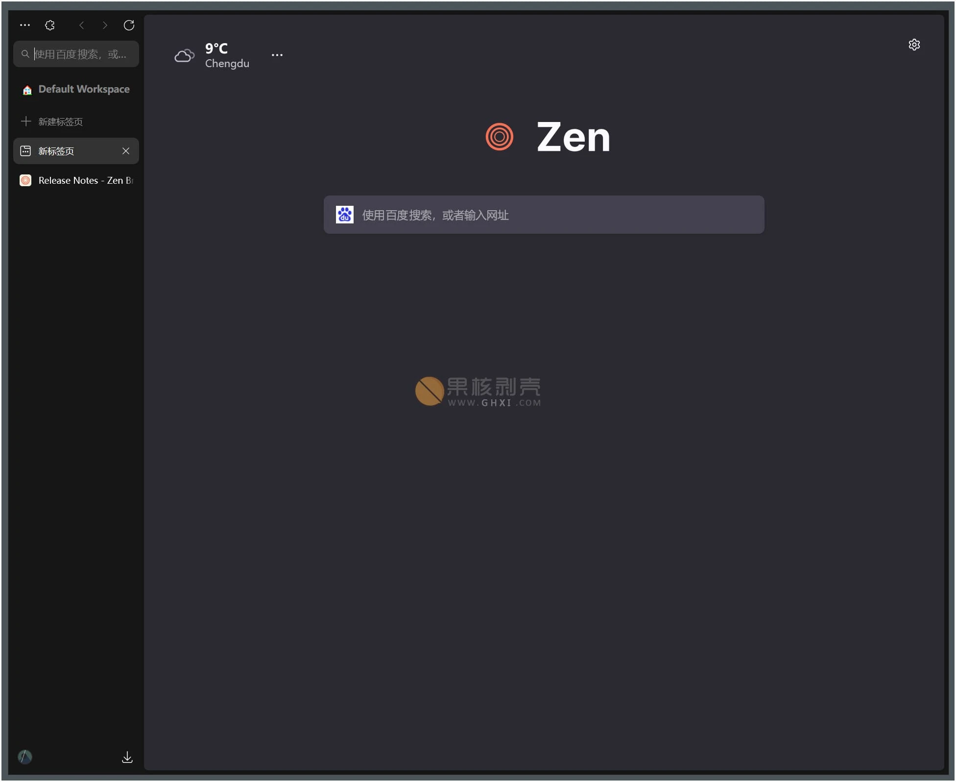 Zen Browser v1.7.6b-Empower资源站