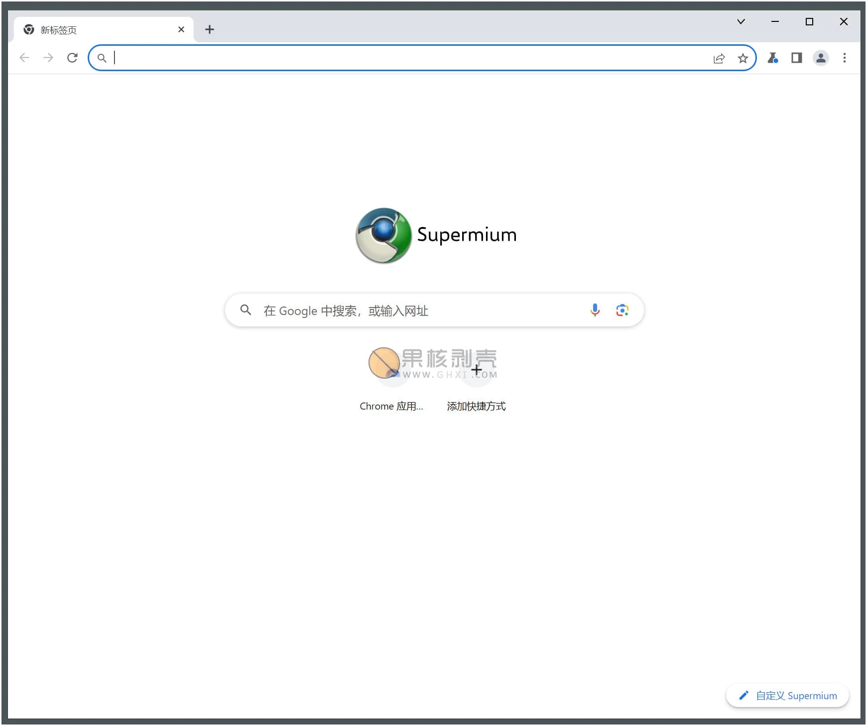 Supermium(第三方Chromium) v126.0.6478.261-Empower资源站