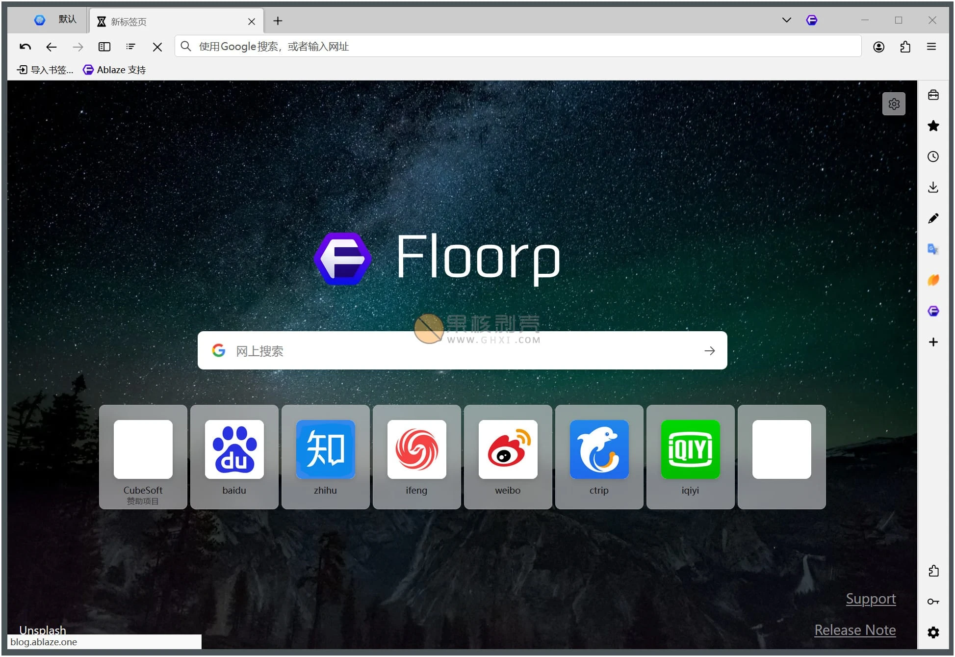 Floorp浏览器 v11.23.0 便携版-Empower资源站