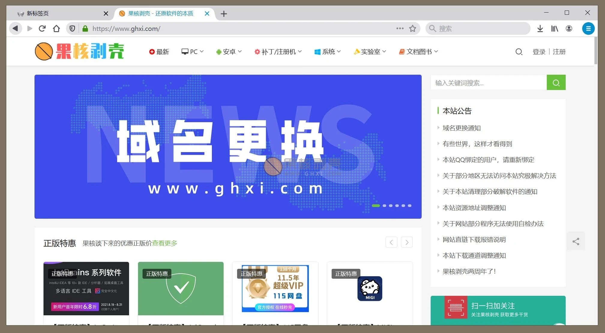 Waterfox(水狐浏览器) vG6.5.4 官方版-Empower资源站