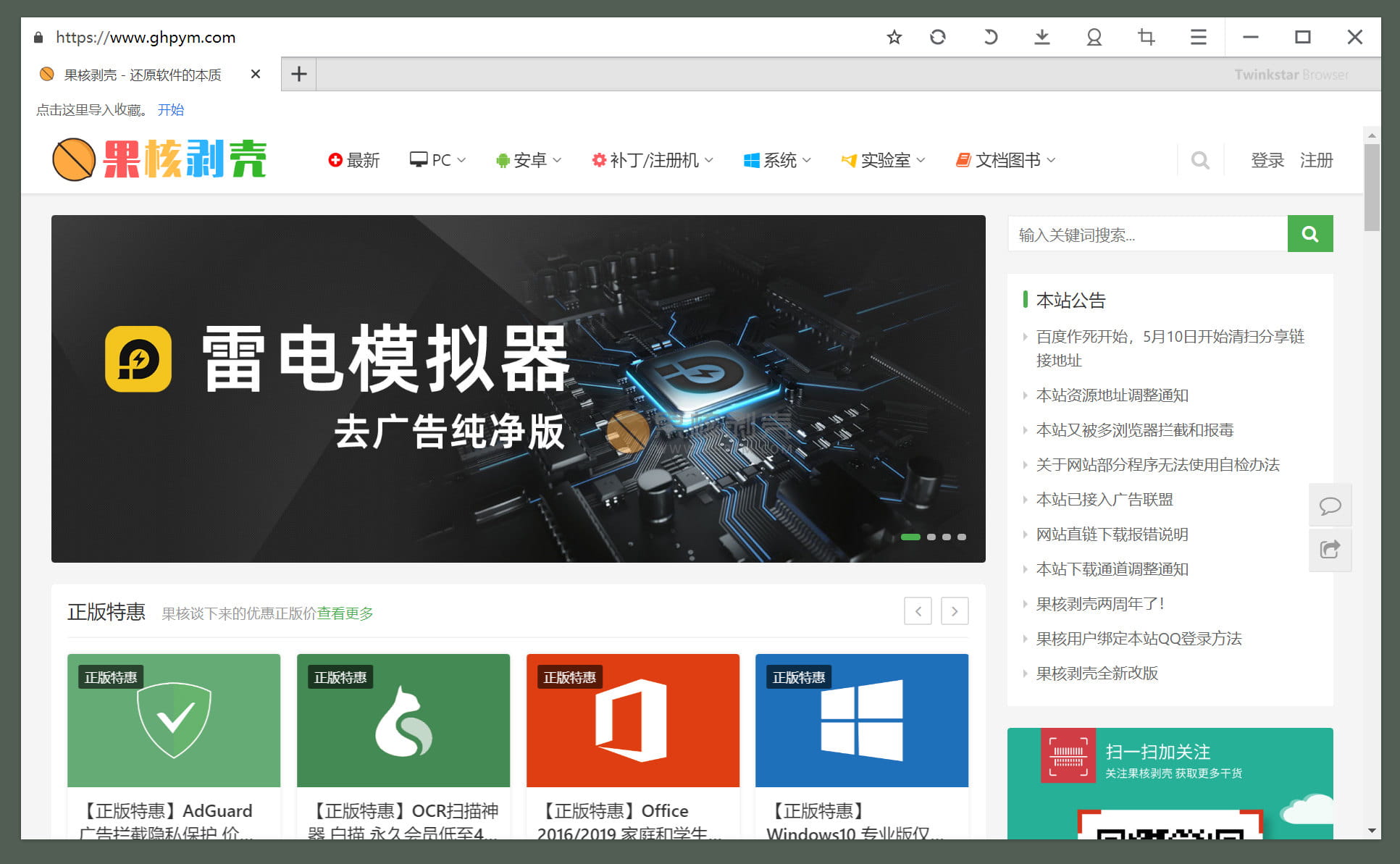 twinkstar(星愿浏览器) v10.3.1000.2501 便携版-Empower资源站