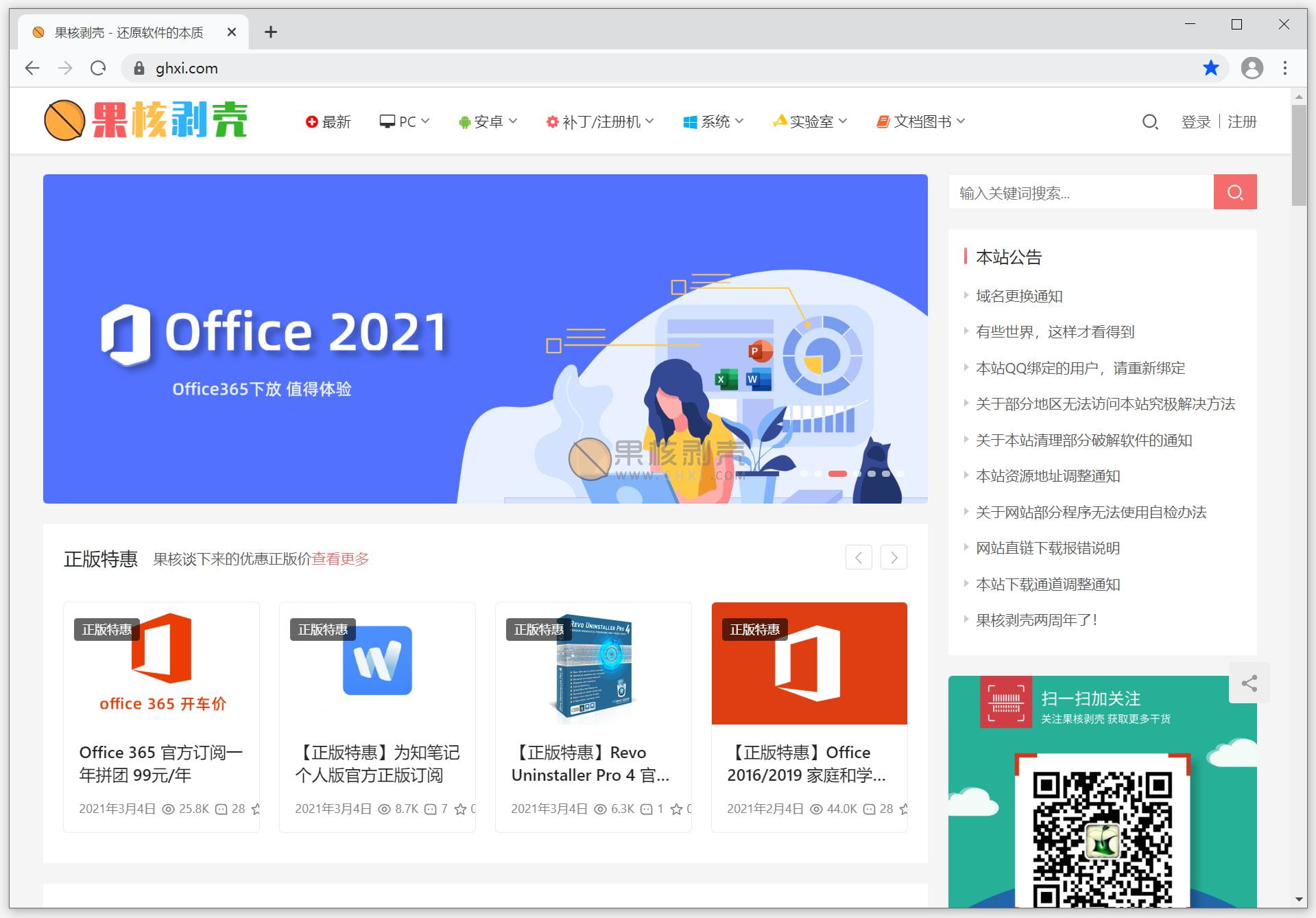 HuaweiBrowser v12.1.4.300 官方版-Empower资源站