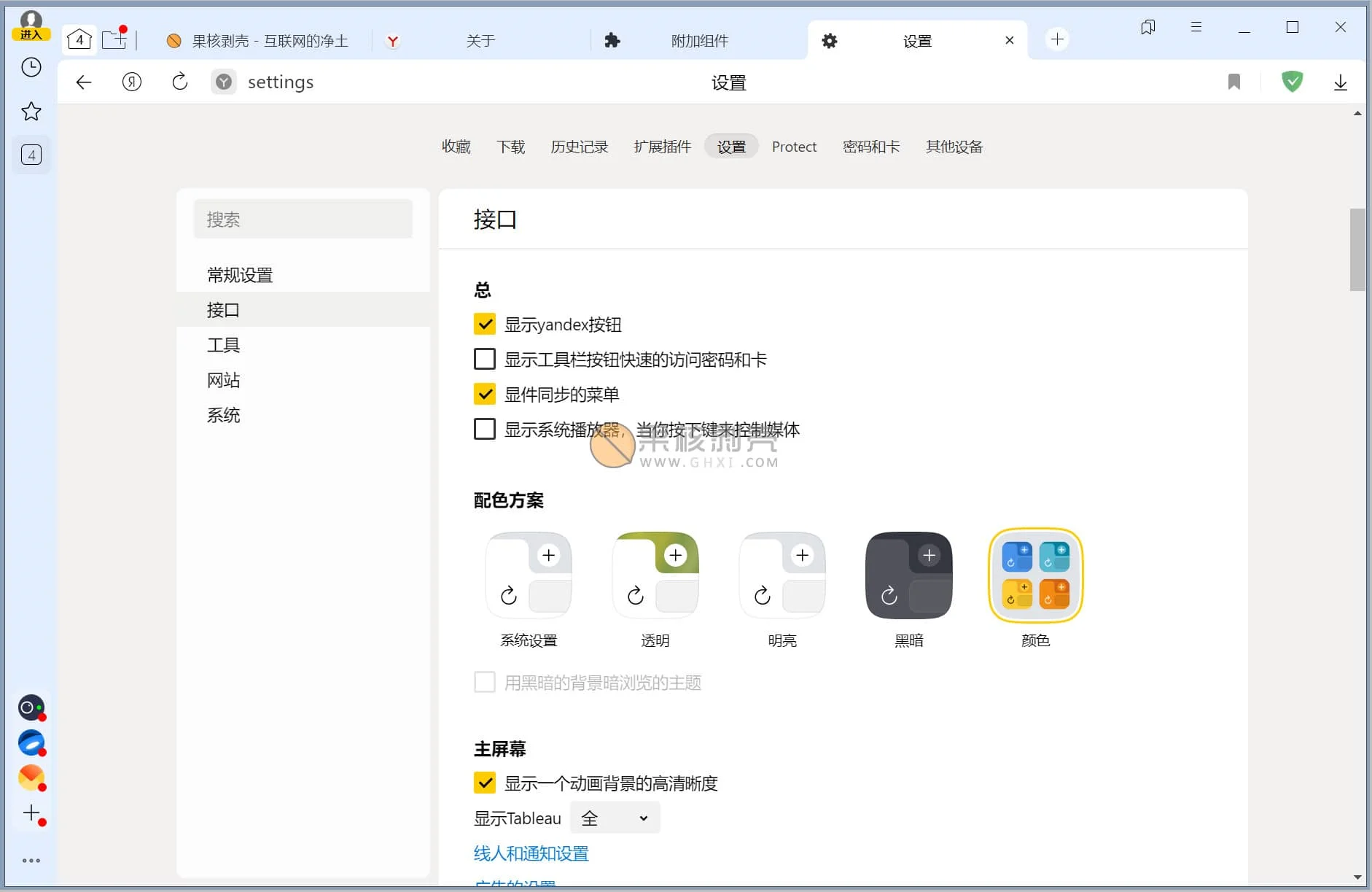 Yandex浏览器 v24.4.1.899 中文版-Empower资源站