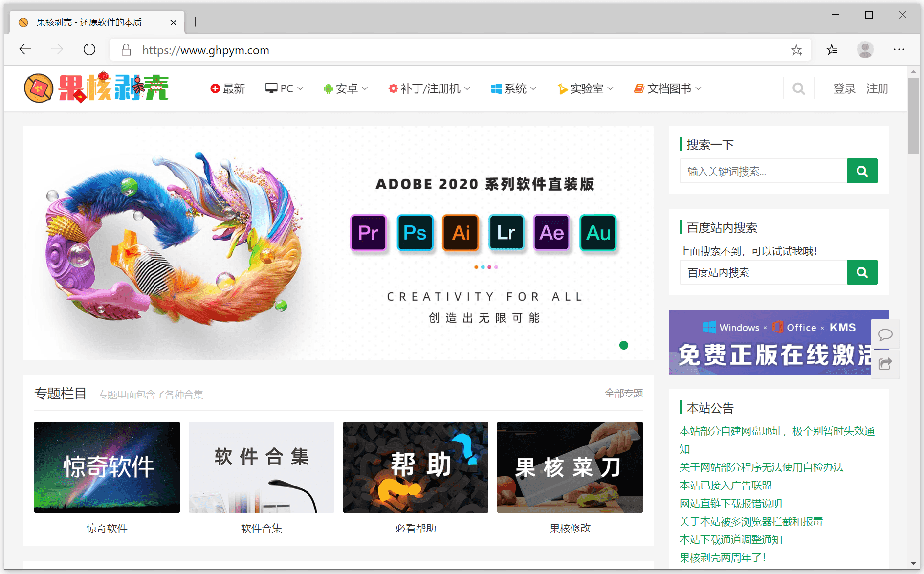 Microsoft Edge v118.0.5993.69 便携增强版-Empower资源站