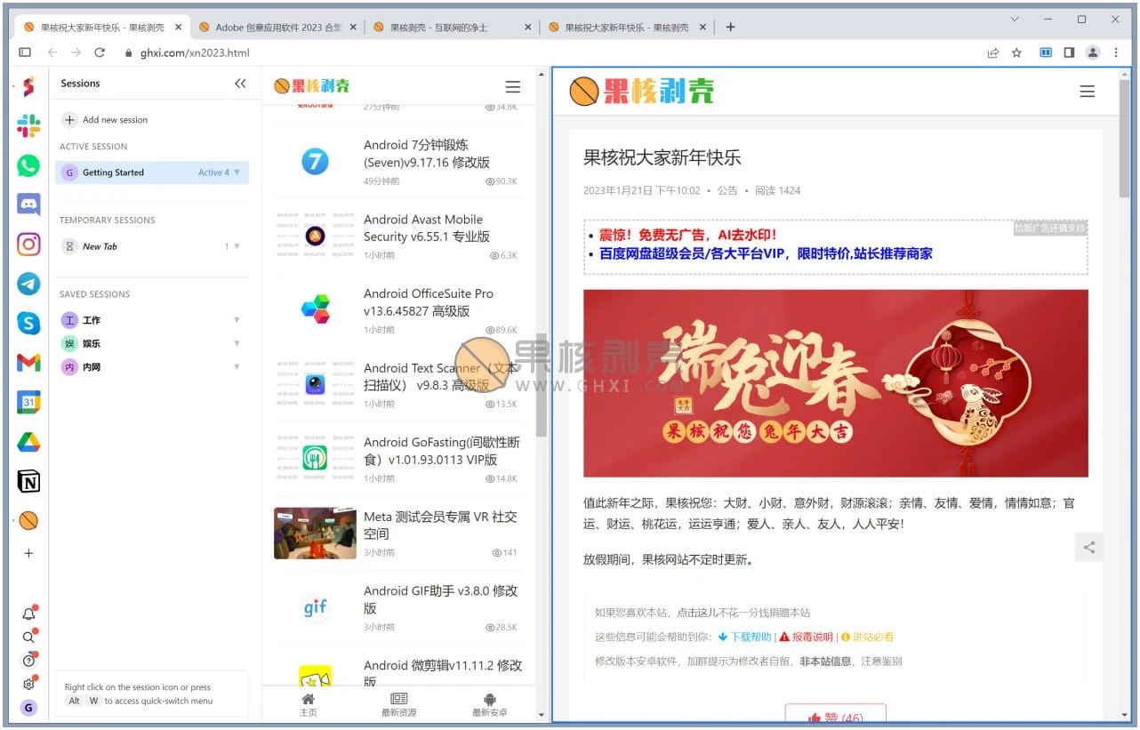 Sidekick浏览器 v112.43.1.32461 官方版-Empower资源站