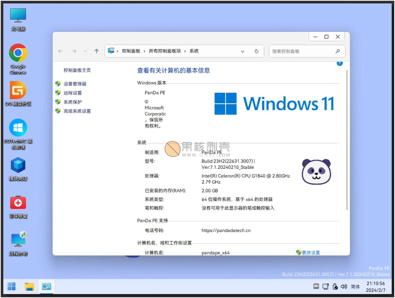 PanDa PE v8.0-Empower资源站