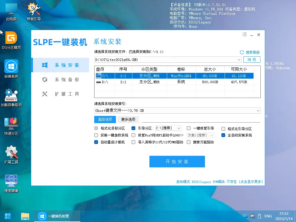 SLPE(Win11 PE) v2.1-Empower资源站