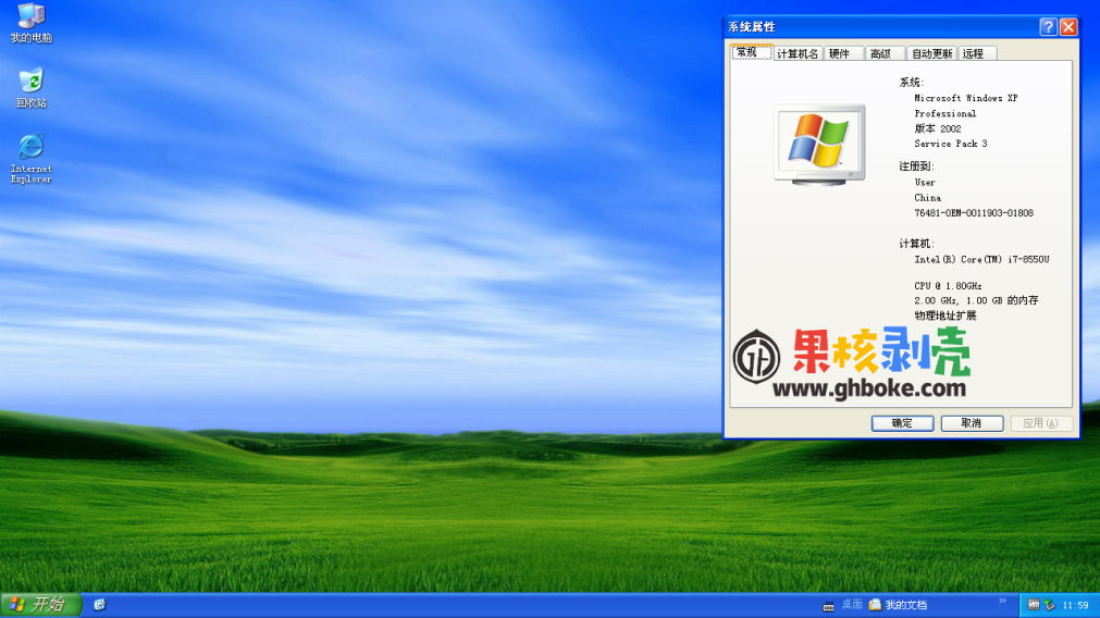 WindowsXP SP3系统深度精简版【186M】-Empower资源站