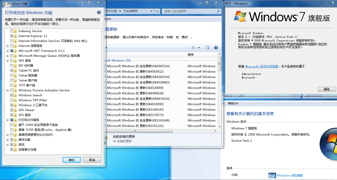 【年少轻狂】 Win7 SP1 微简纯净版 202109-Empower资源站