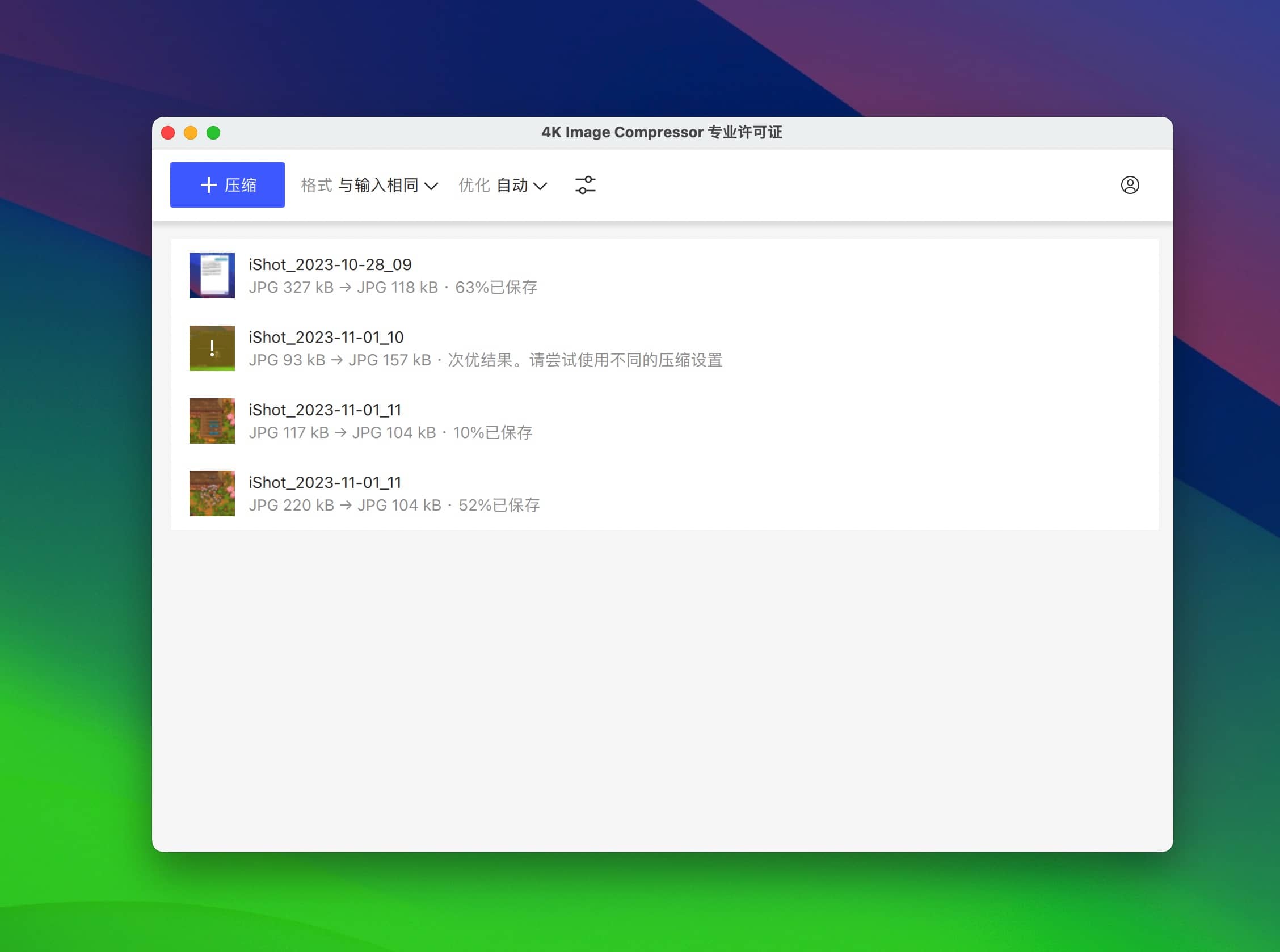 4K Image Compressor 1.5 macOS图像压缩软件-Empower资源站
