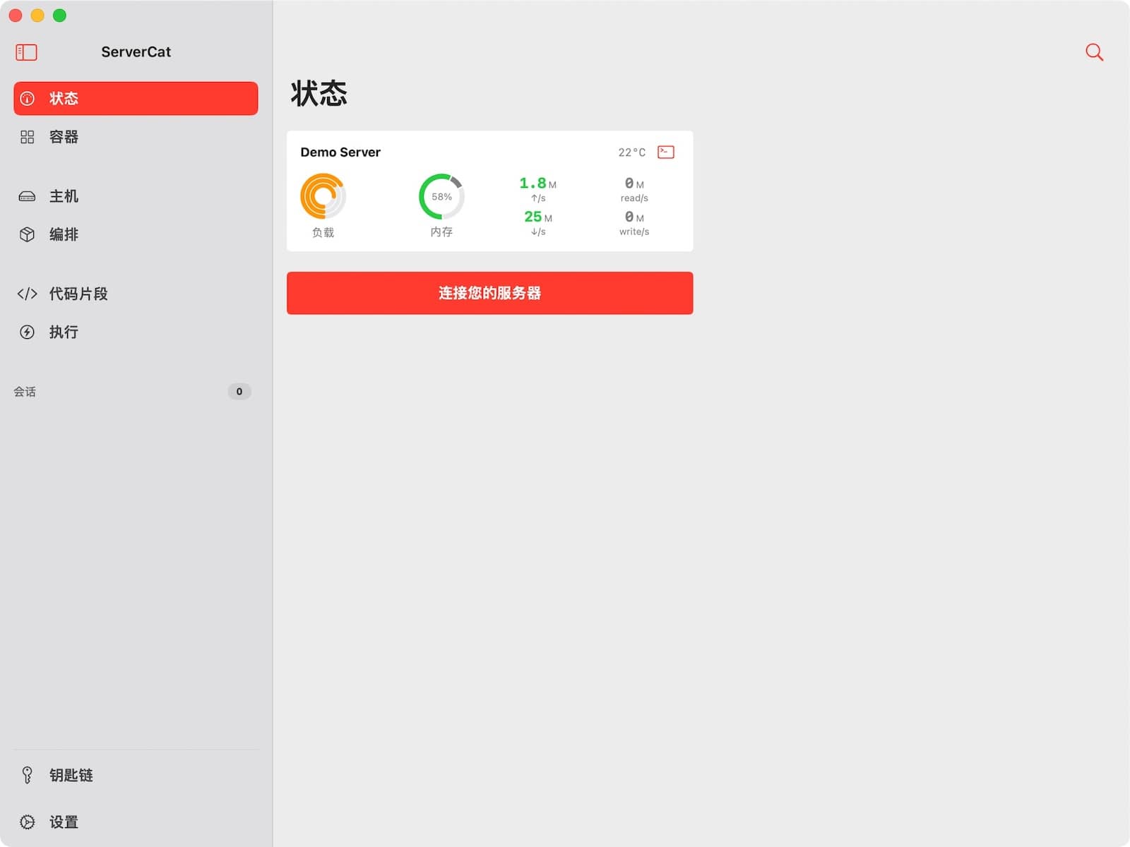 图片[2]-ServerCat 1.14 服务器状态监控+SSH 客户端-Empower资源站