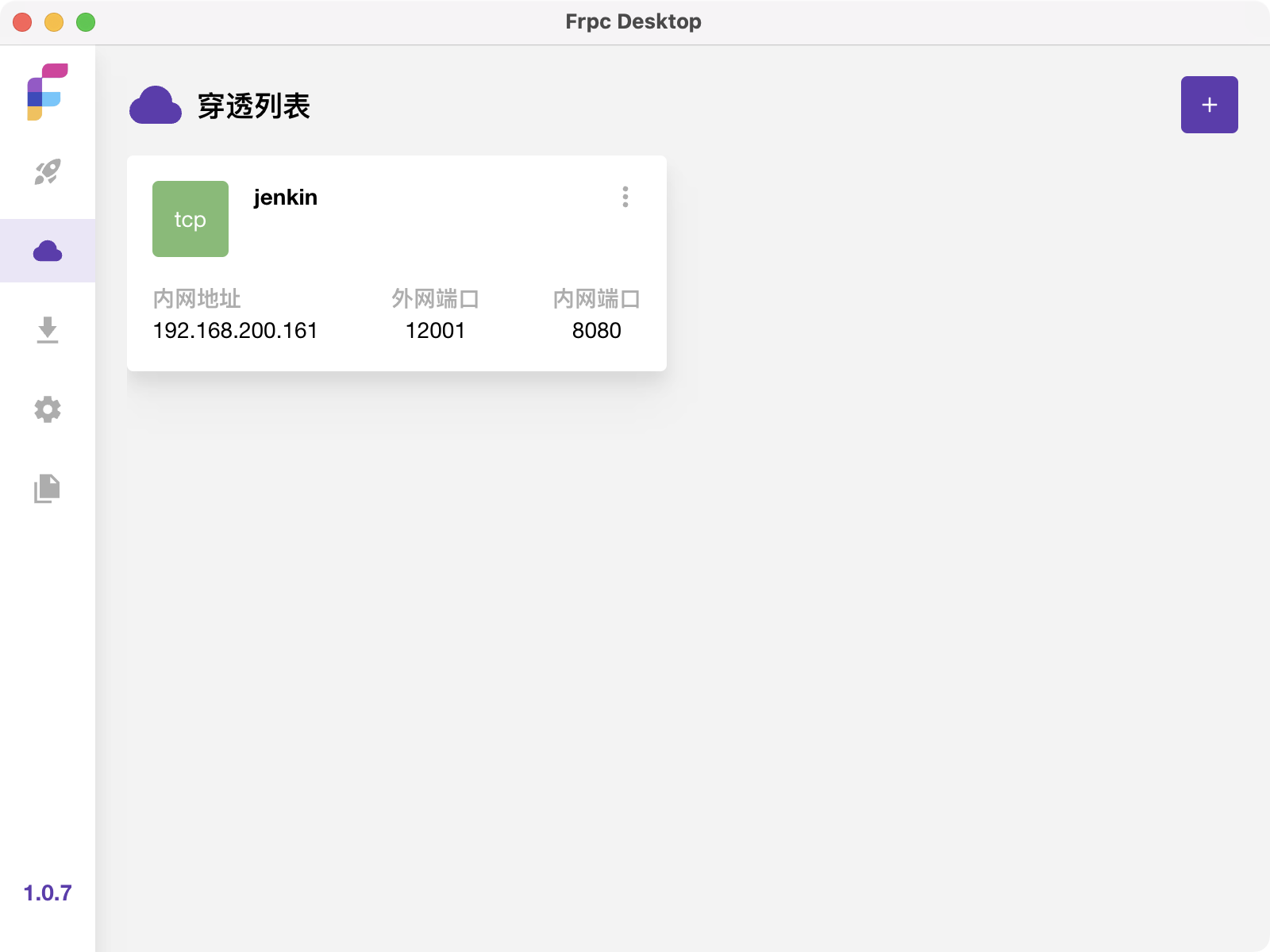 frpc-desktop 1.1.5 FRP桌面可视化应用-Empower资源站