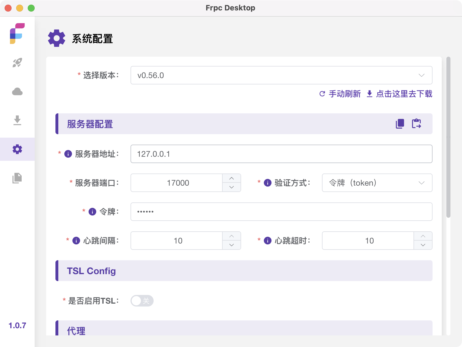 图片[3]-frpc-desktop 1.1.5 FRP桌面可视化应用-Empower资源站