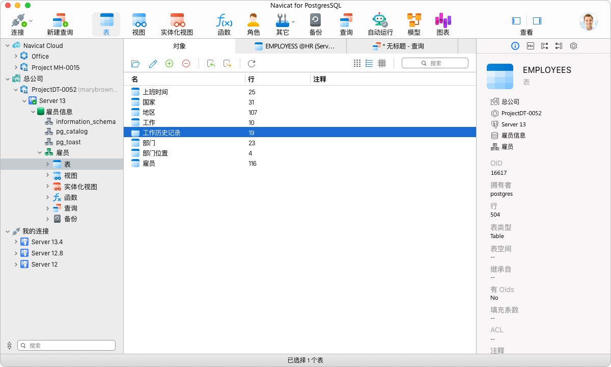 Navicat for PostgreSQL 17.0.15 mac版下载-Empower资源站
