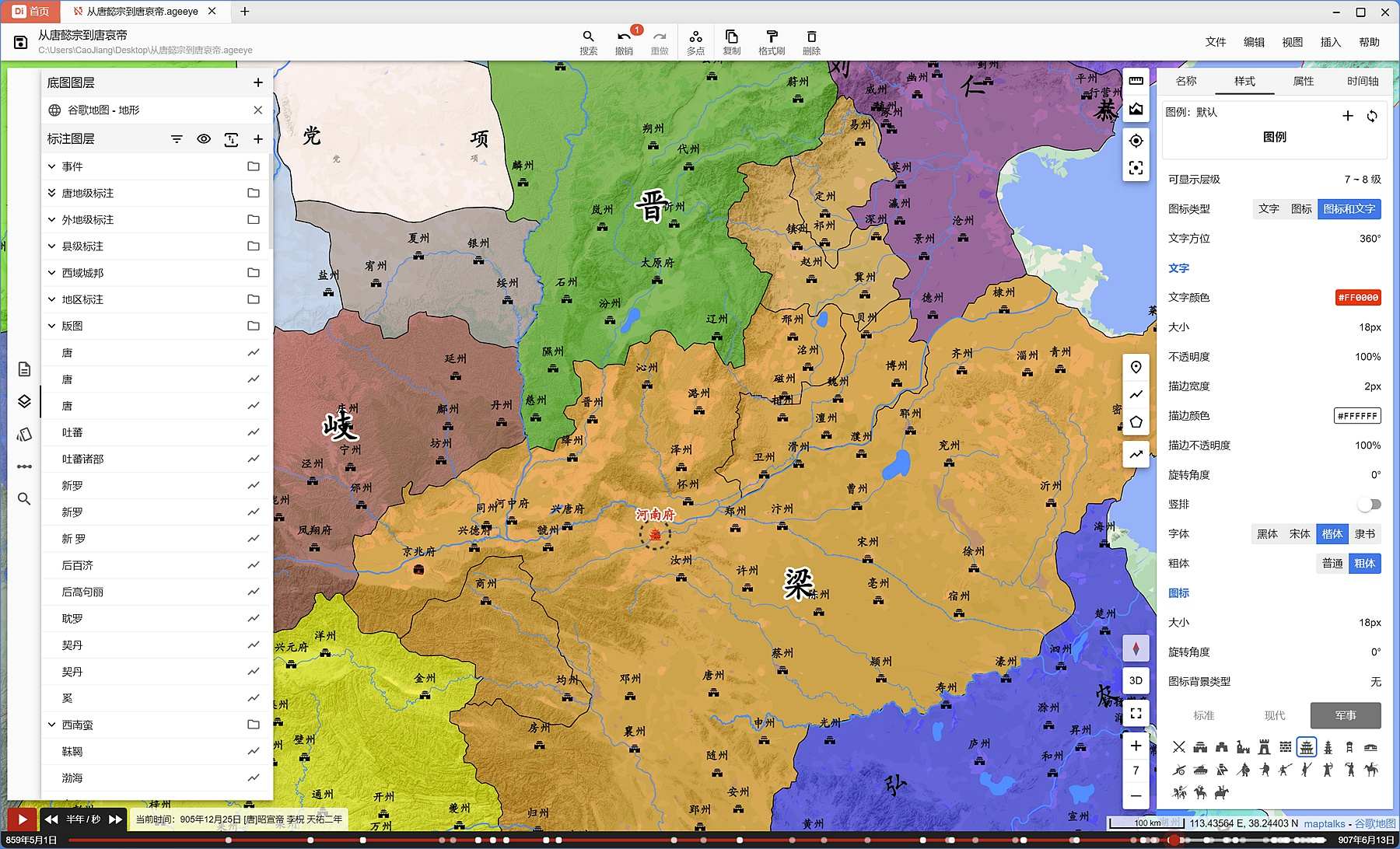地图书编辑器 2.0.0-alpha.24 强大的地图创作和编辑平台-Empower资源站