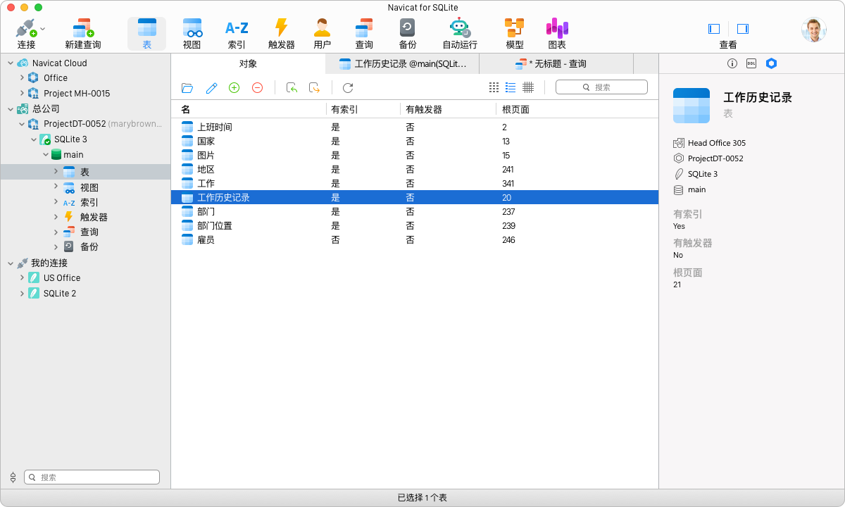 Navicat for SQLite mac版 16.3.7- SQLite 数据库管理工具-Empower资源站