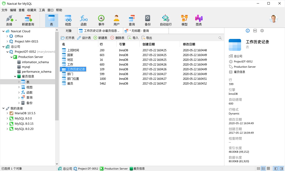 Navicat for MySQL 16.3.6：卓越的MySQL数据库管理与开发工具-Empower资源站