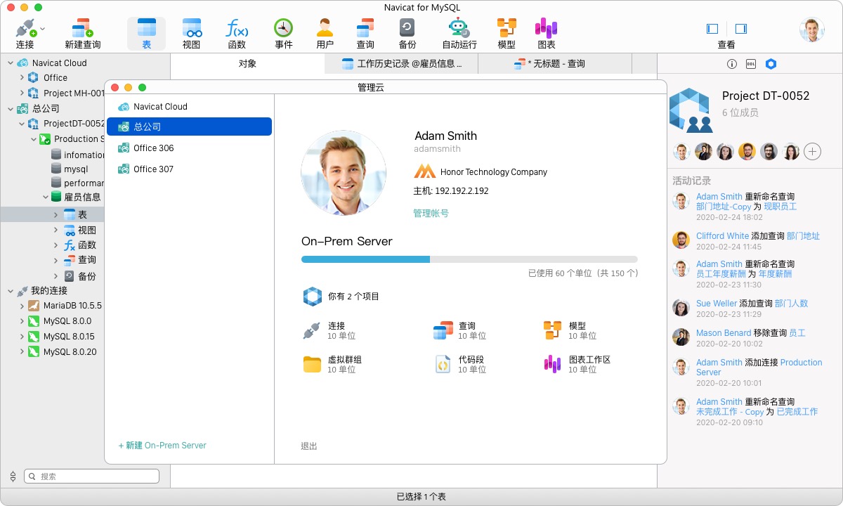 图片[2]-Navicat for MySQL 16.3.6：卓越的MySQL数据库管理与开发工具-Empower资源站