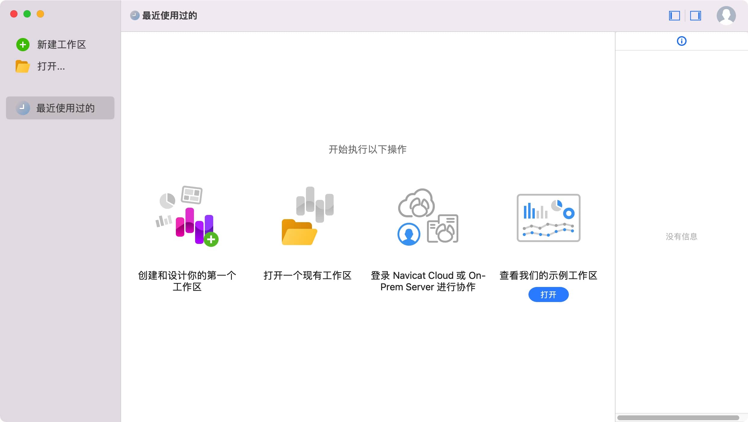 Navicat Charts Creator 1.2.16 强大的数据图表创建工具-Empower资源站