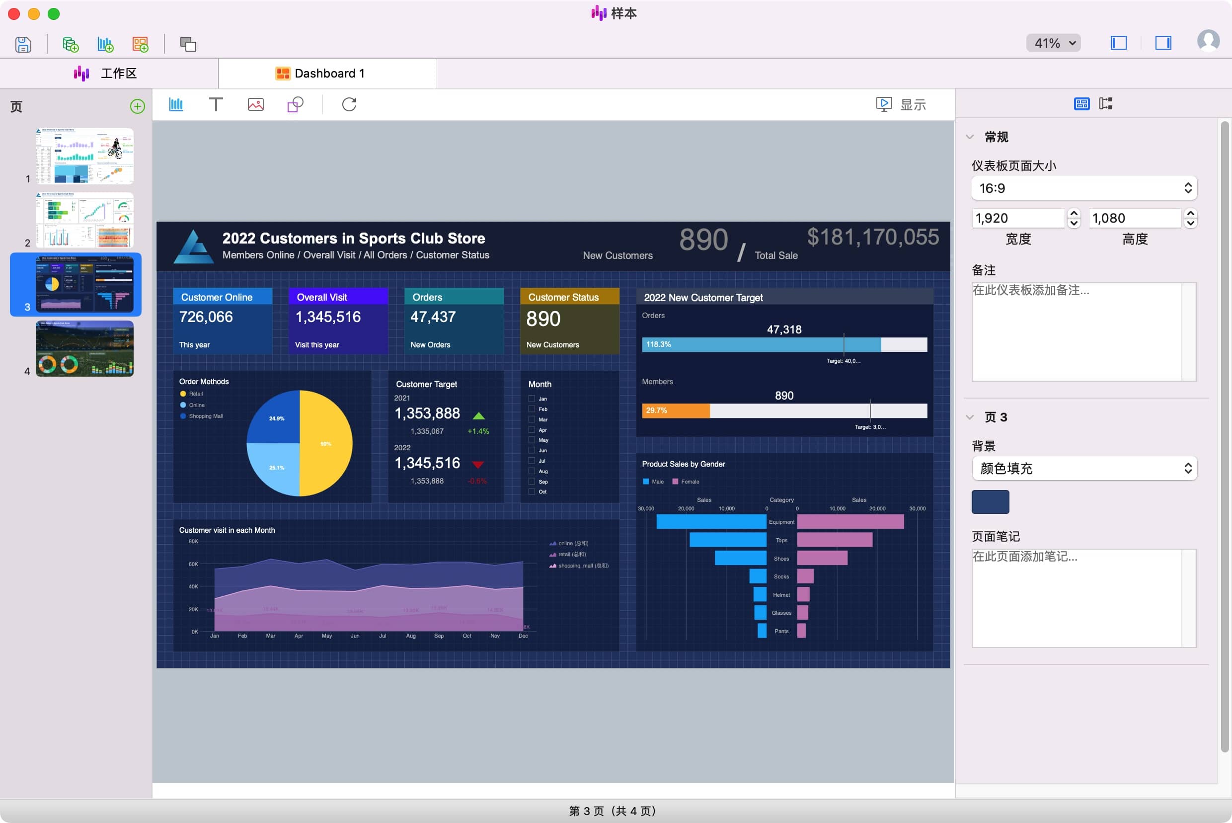 图片[2]-Navicat Charts Creator 1.2.16 强大的数据图表创建工具-Empower资源站