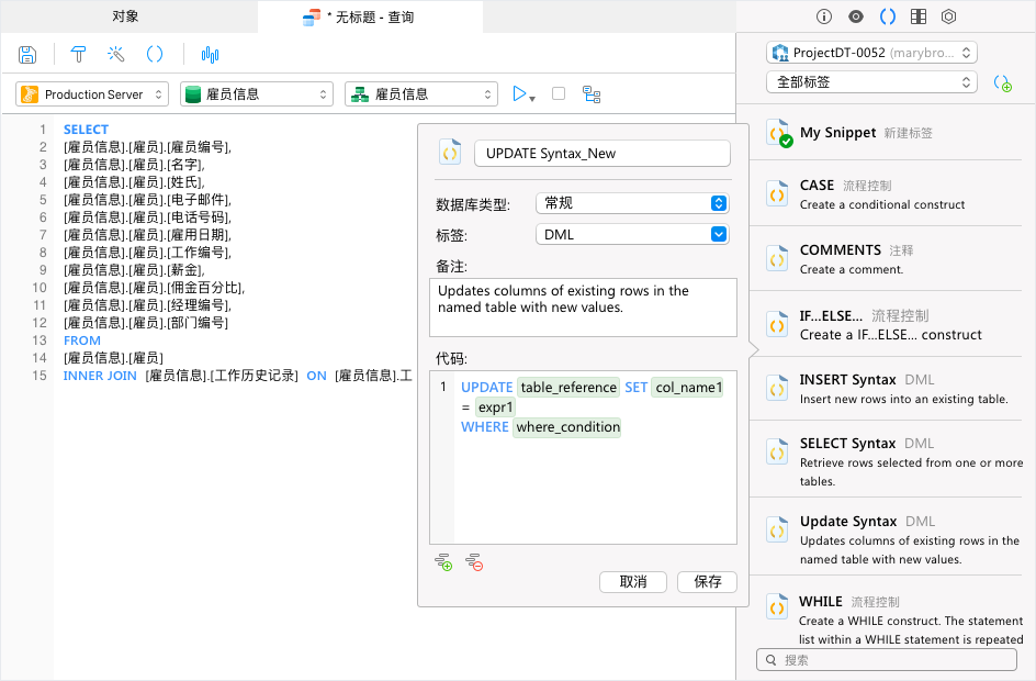 图片[2]-Navicat for SQL Server mac版 v16.3.6 SQL Server数据库管理和开发设计-Empower资源站