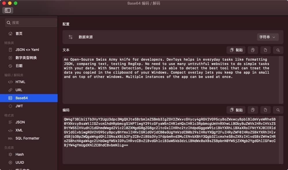 DevToys 0.0.10 macOS开发小工具合集-Empower资源站